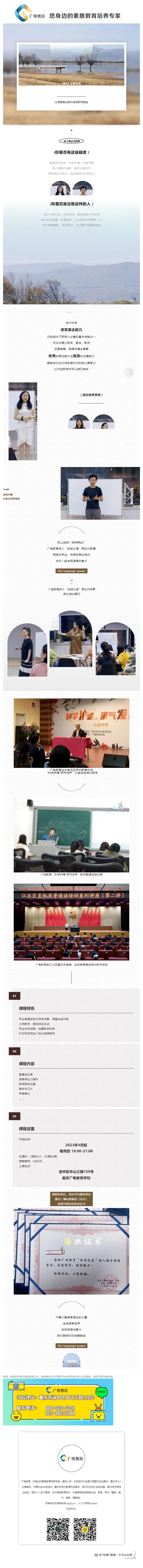 說話之道 _ 讓語(yǔ)言表達(dá)幫你完成職場(chǎng)蛻變_壹伴長(zhǎng)圖1